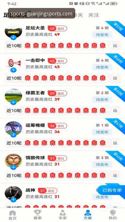 冠竞体育APP安卓版免费下载哪个好——新手必看详解与安装指南