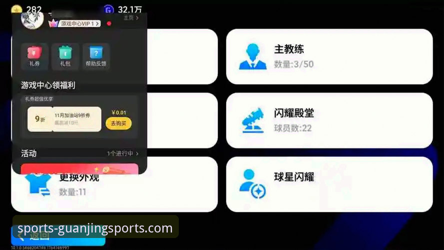 冠竞体育平台APP安卓版安装包手机版深度评测：从零到一的全流程体验
