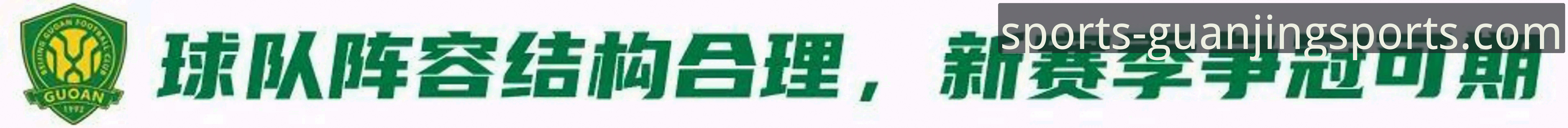 3个关键步骤：冠竞体育APP安卓版安装指南官方下载2025版