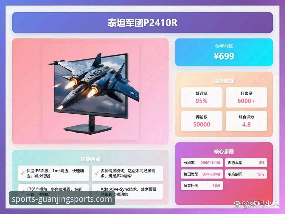 如何快速完成冠竞体育APP安卓版安装指南，畅享2025全新体验？